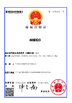চীন Guangzhou Anhe Catering Equipment Co., Ltd. সার্টিফিকেশন